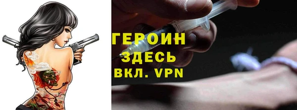 героин Горнозаводск